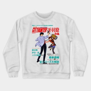 City Hunter Crewneck Sweatshirt